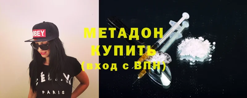 продажа наркотиков  omg   МЕТАДОН белоснежный  Клинцы 